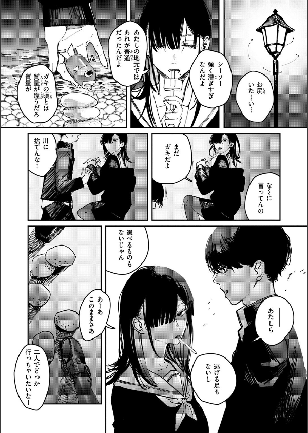 COMIC快楽天 2025年06月号_68枚目の画像
